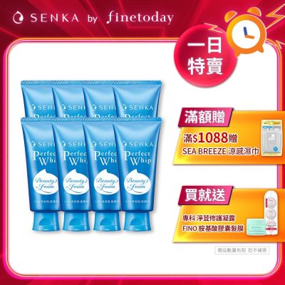 專科 超微米潔顏乳n 120g x8入組