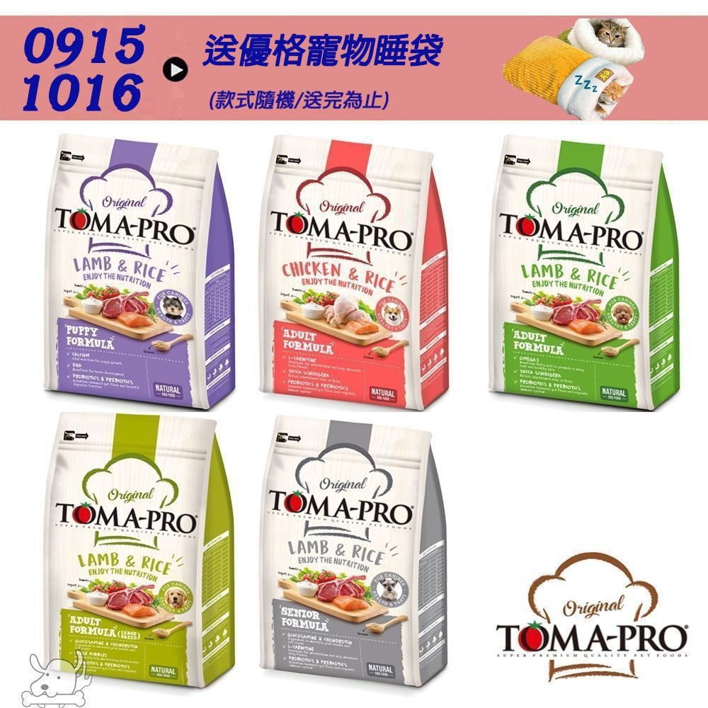 TOMA PRO 優格 經典系列 犬飼料 狗飼料 狗糧 13.6公斤 成犬 幼犬 高齡犬 老犬 全齡犬
