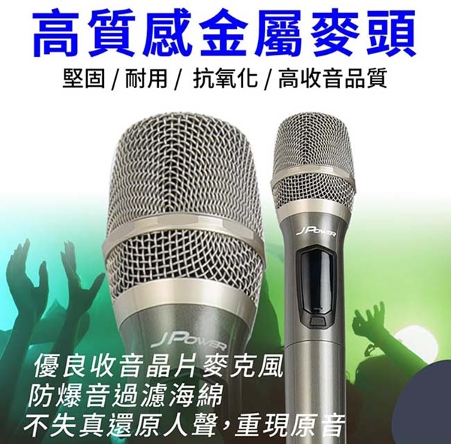 JPOWER震天雷 UHF-888 - 詳情7