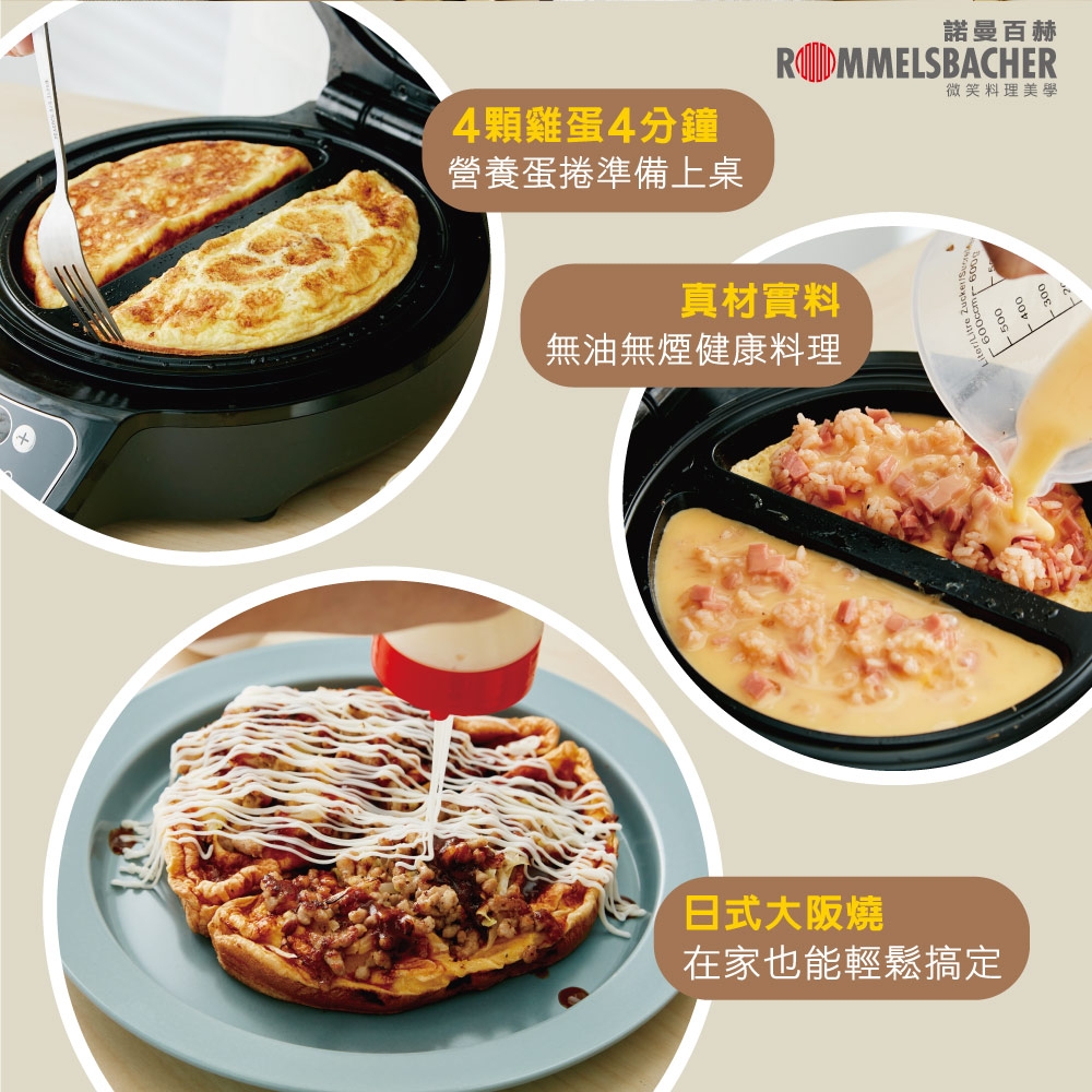 ROMMELSBACHER OM950 - 詳情12