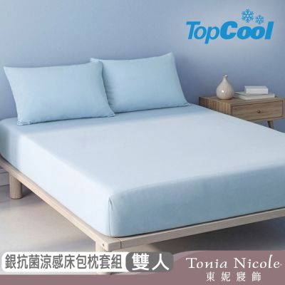 Tonia Nicole 東妮寢飾 TopCool冰凍銀抗菌涼感 雙人床包枕套組 (5色任選)