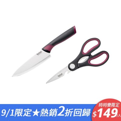Tefal法國特福 不鏽鋼系列主廚刀15CM+廚房剪刀(2件組-紅)