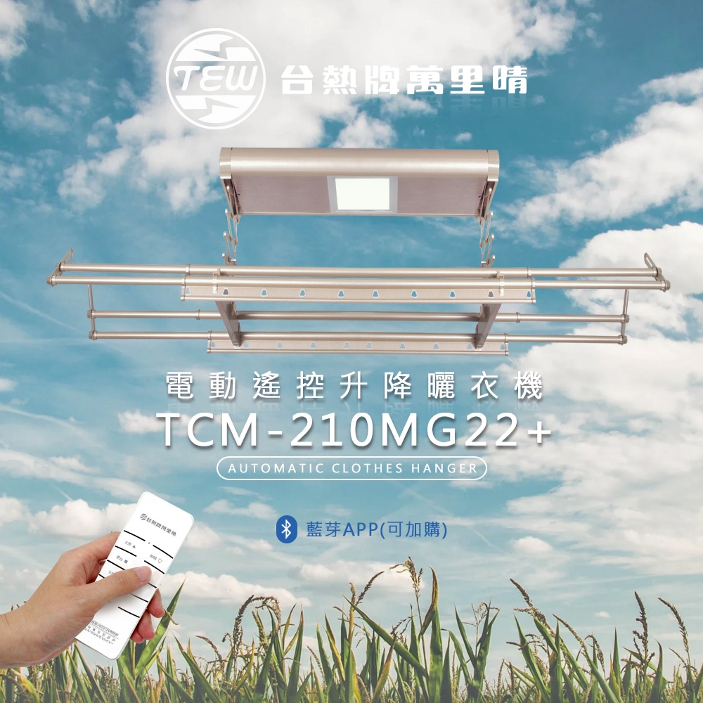 台熱牌 TCM-210MG22 - 詳情10