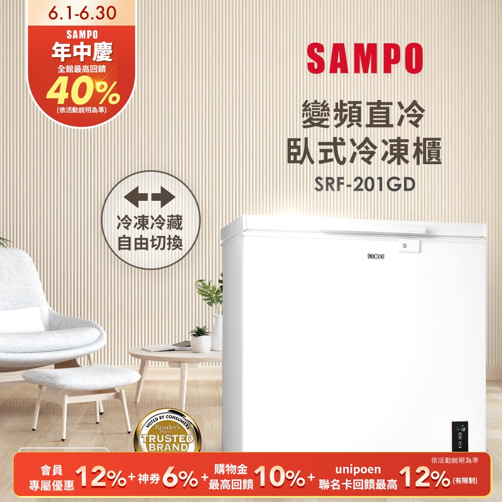 Sampo 聲寶 SRF-250F