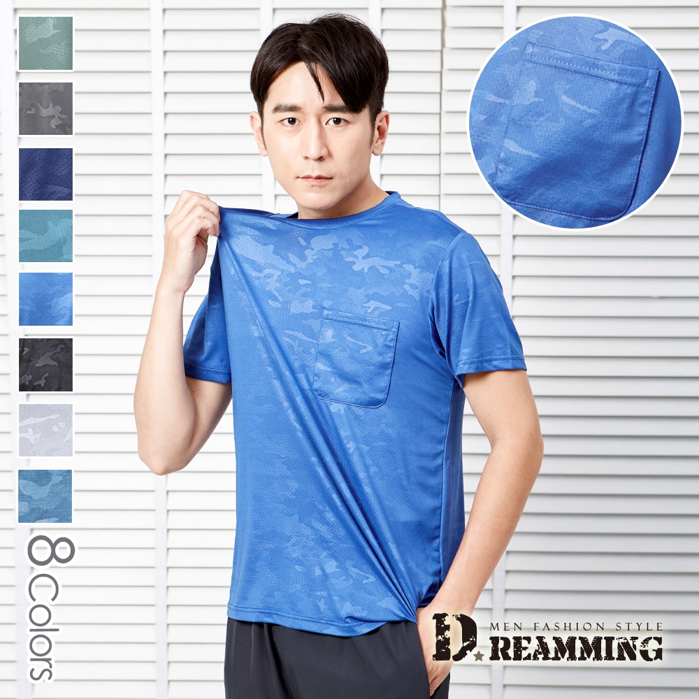 Dreamming 迷彩印花 冰絲瞬涼吸濕速乾彈力圓領短T 涼感衣-共二款 (口袋款 彩藍)