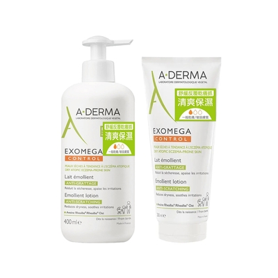 A-DERMA艾芙美 新葉益護佳乳液(大+小特惠組)