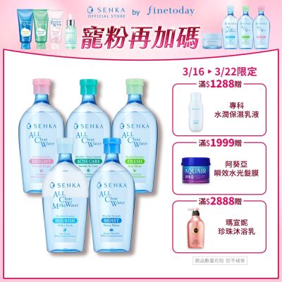 專科 超微米卸妝水 400mL(保濕嫩透/透亮/控油/淨荳/雙層保濕)-任選3入組