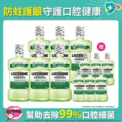 李施德霖 綠茶防蛀護齦漱口水750ml+250ml-箱購(6入)
