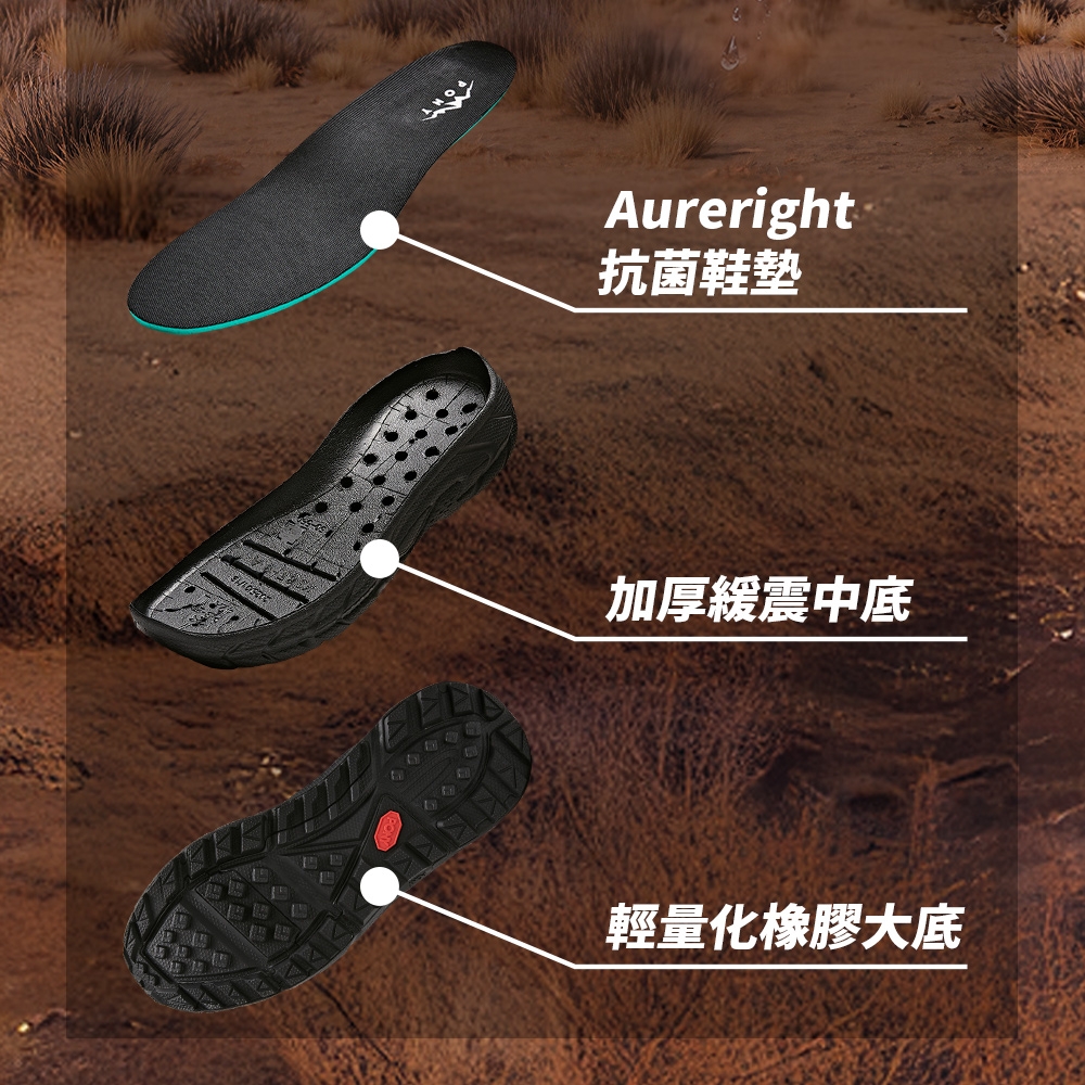 Aureright抗菌鞋墊加厚緩震中底輕量化橡膠大底
