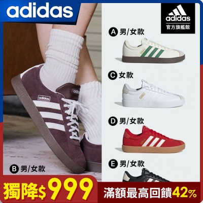 【adidas 愛迪達】 VL COURT系列 運動休閒鞋 男鞋/女鞋 (多款任選)