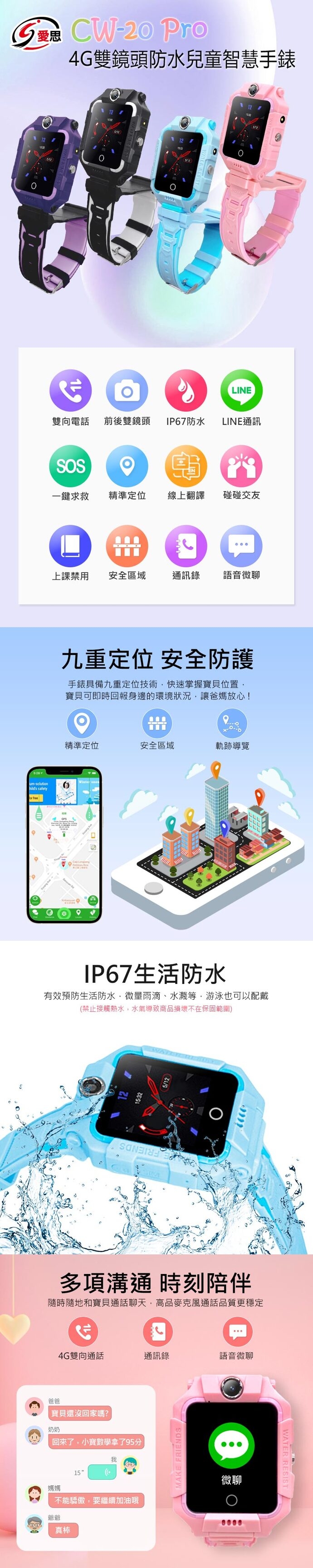 IS愛思 CW-20 PRO - 詳情5
