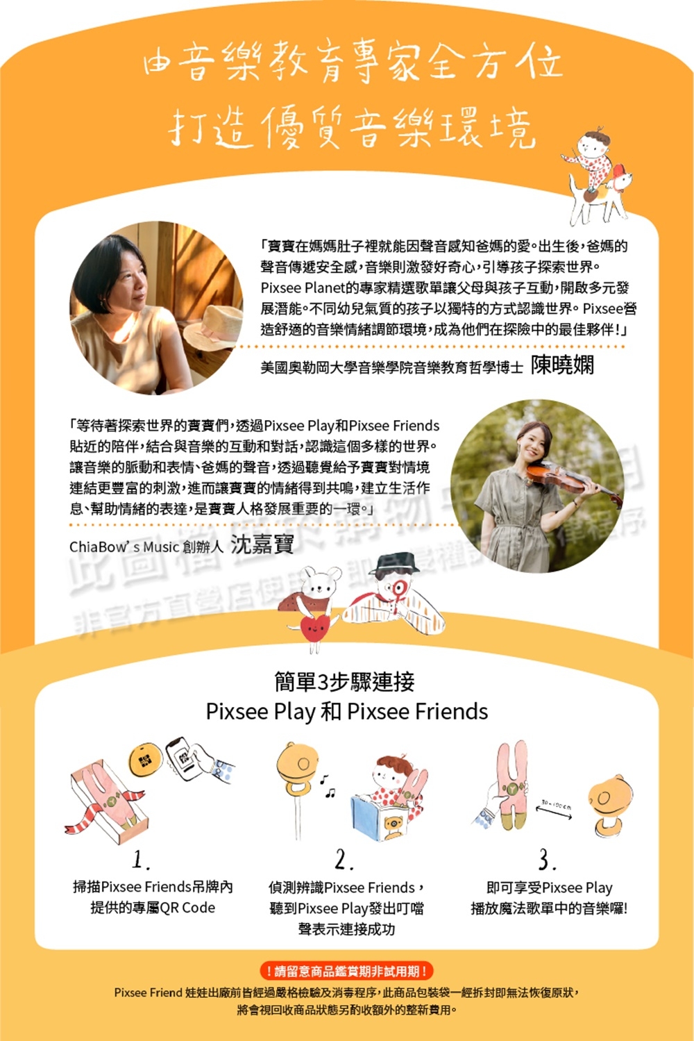 Pixsee 寶寶攝影機 - 詳情2