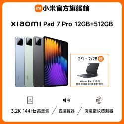 Xiaomi Pad 7 Pro 12GB + 512GB 平板電腦官方旗艦館| 小米/紅米| Yahoo