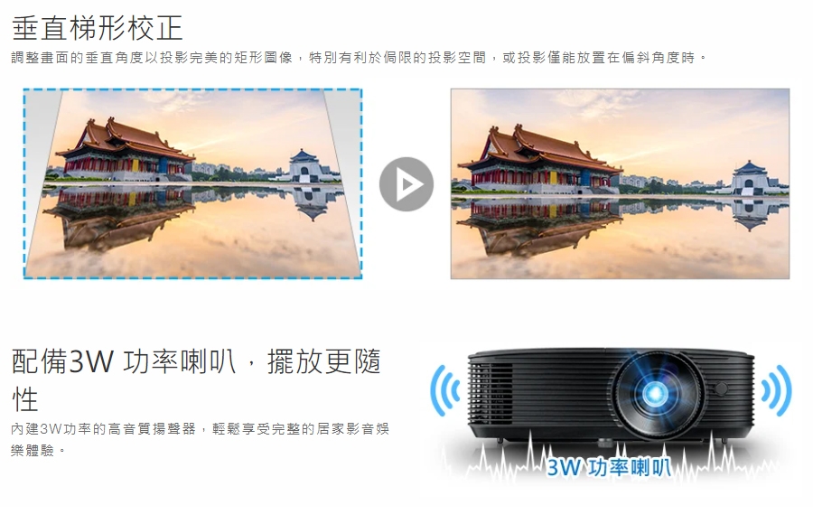 Optoma奧圖碼 HD28E - 詳情6