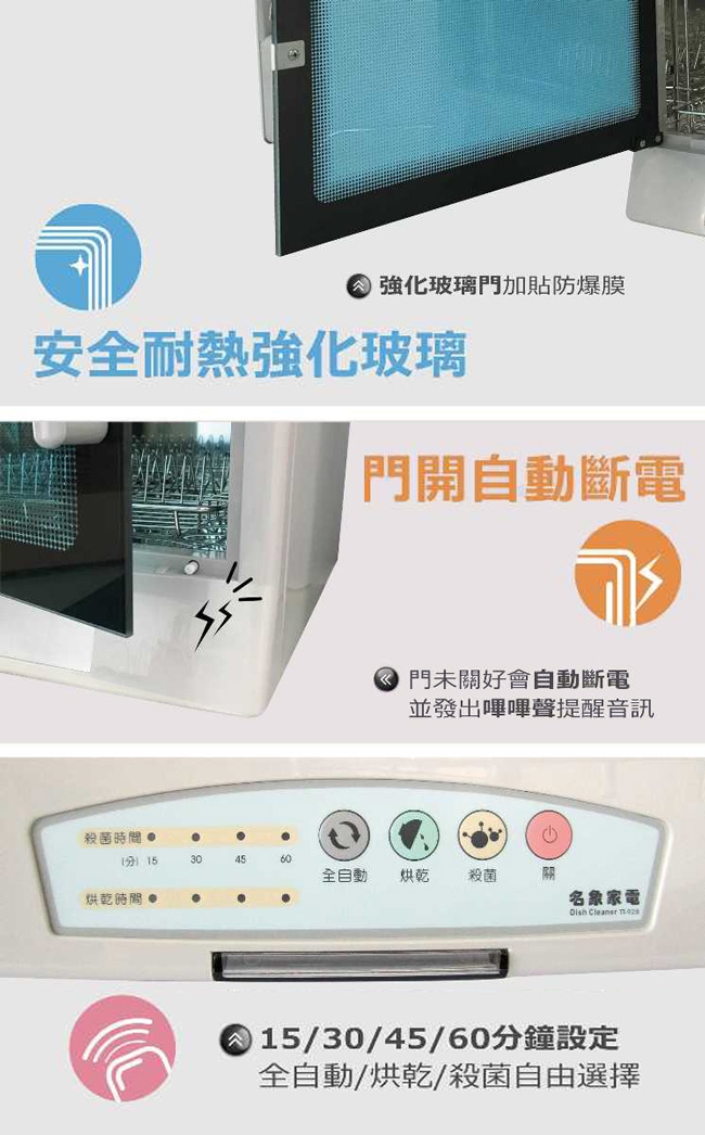 名象 TT-928S - 詳情3