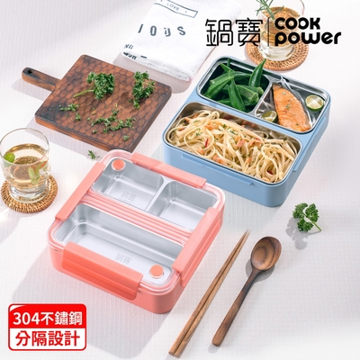 【CookPower鍋寶】304不鏽鋼三格便當盒2入組 (多色任選)