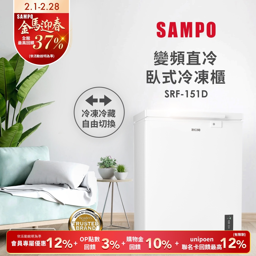 Sampo 聲寶 – SRF-175S