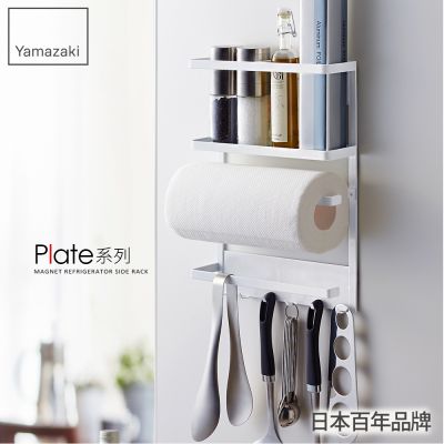 日本【YAMAZAKI】Plate磁吸式4合1收納架★置物架/多功能收納/居家收納/廚房收納