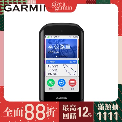 GARMIN Edge 1050 旗艦觸控式 GPS自行車錶