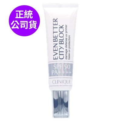 *CLINIQUE倩碧 勻淨亮膚UV隔離乳30ml(4D小光盾)(正統公司貨)