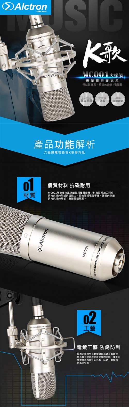 ALCTRON MC001 - 詳情5