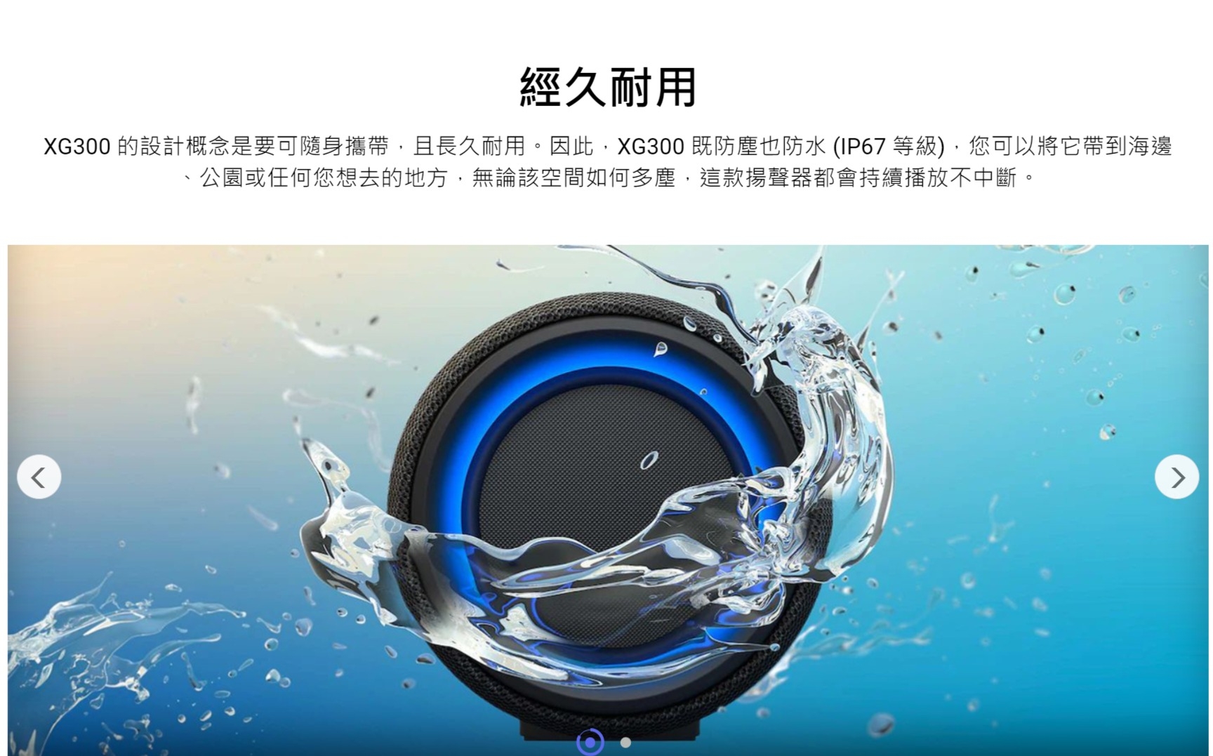 SONY索尼 SRS-XG300 - 詳情10