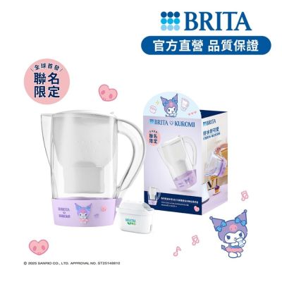 【BRITA官方】Marella 馬利拉濾水壺 3.5L(白)一壺一芯+配件(庫洛米)