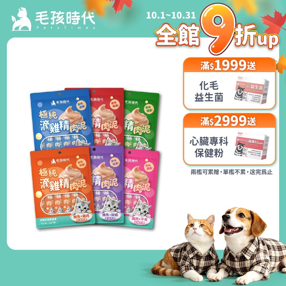 【毛孩時代】極純滴雞精保健肉泥1袋(6條/袋)