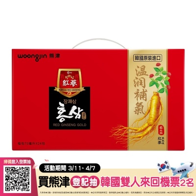 韓國熊津 任選-紅蔘飲x8入+紅蔘飲禮盒 (24入/盒)共32入含贈品