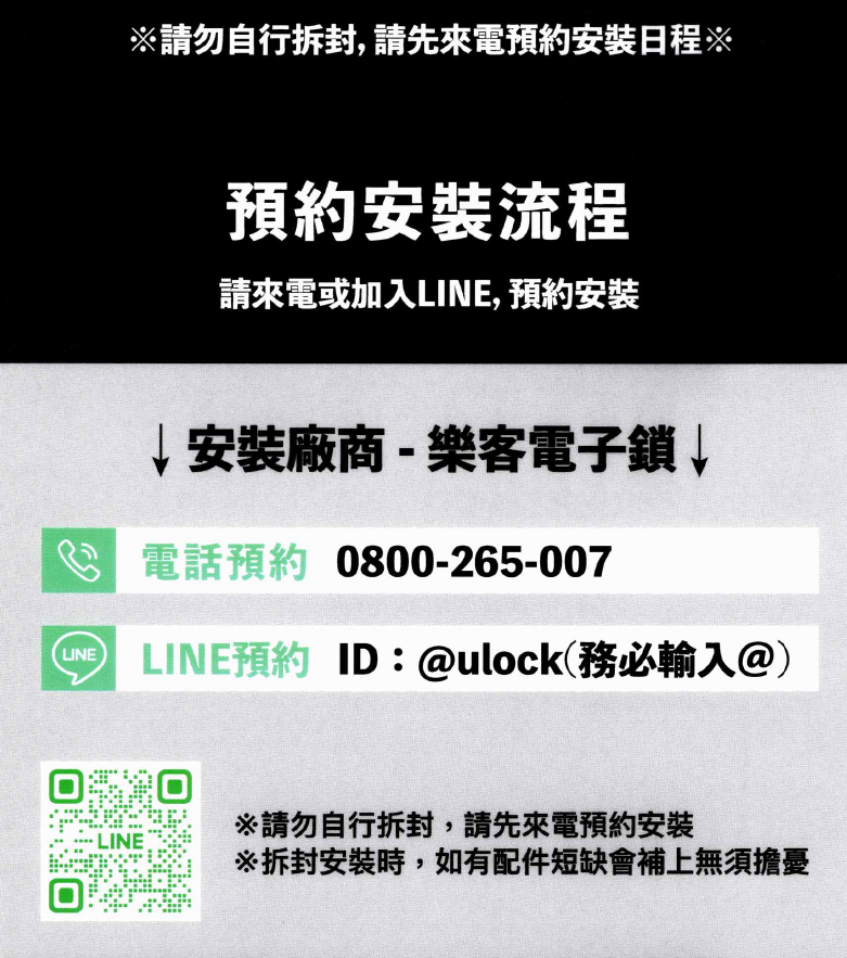 AiLock智慧鎖 4 合 1 - 詳情1