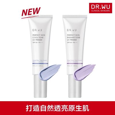 DR.WU 美顏濾鏡UV妝前乳 SPF50+ 45ML