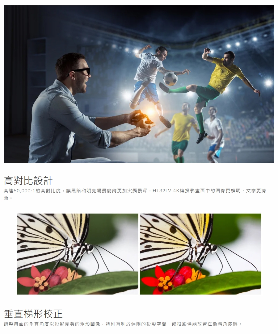 Optoma奧圖碼 HT32LV-4K - 詳情9