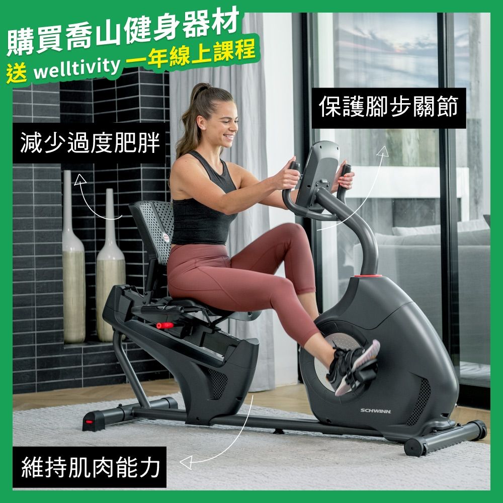 喬山Johnson】Schwinn 510R 斜臥式健身車| 臥式健身車| Yahoo購物中心