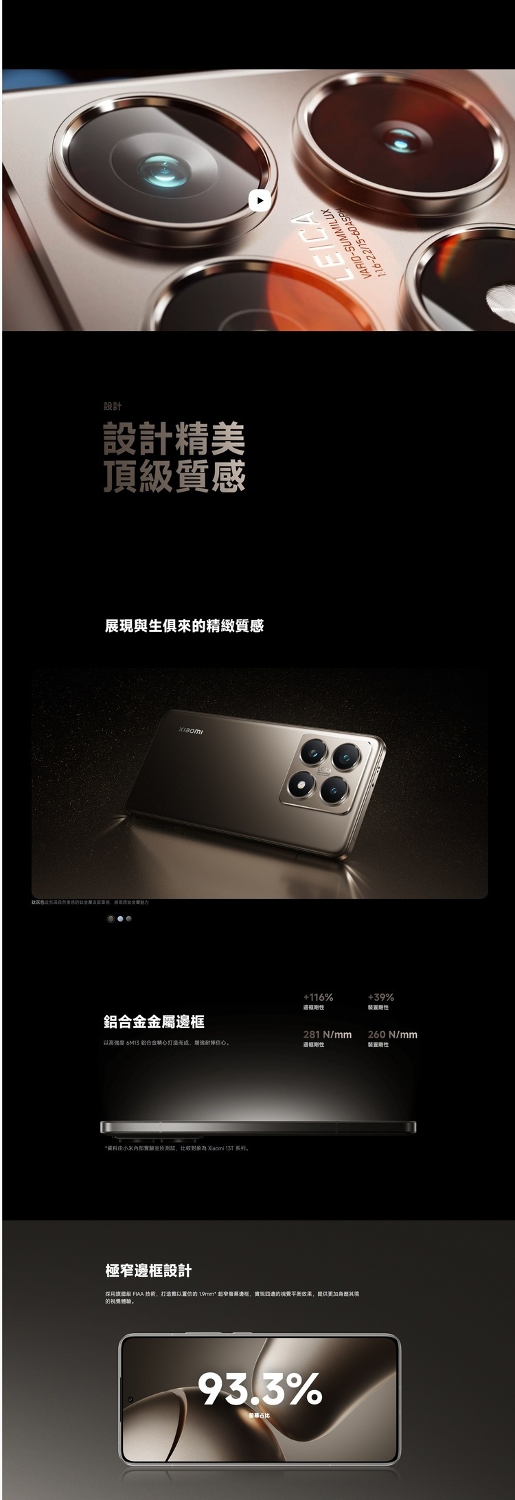 Xiaomi小米 14T Pro - 詳情2