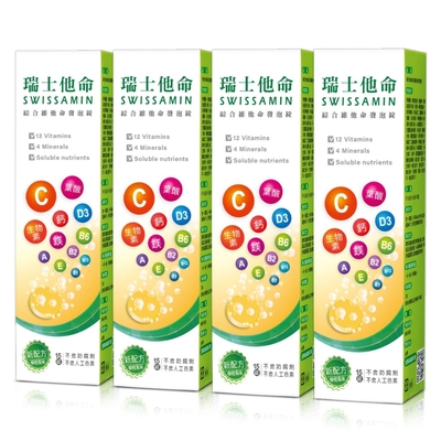 【Shiteh 西德】瑞士他命綜合維他命發泡錠(15錠)X4入