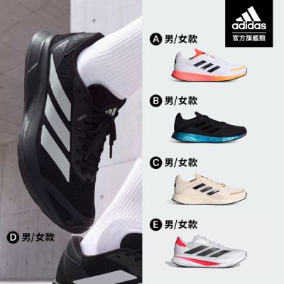 【adidas 愛迪達】 DURAMO SL 跑鞋 運動鞋 慢跑鞋 男鞋/女鞋 (多款任選)