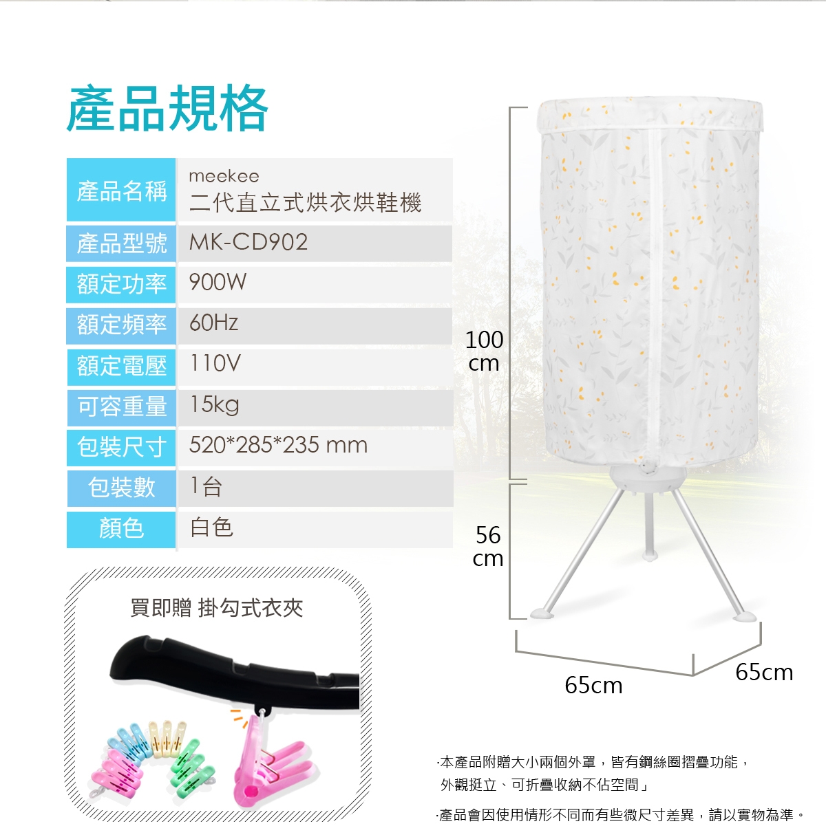 meekee 烘衣機 - 詳情10