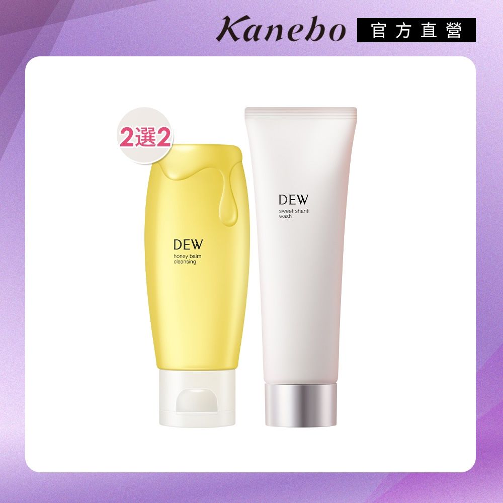 Kanebo 佳麗寶 DEW 金黃潔膚奶蓋皂1+1件組(任選)