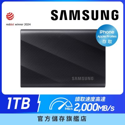 SAMSUNG 三星 移動固態硬碟 T9 1TB USB 3.2 Gen 2x2