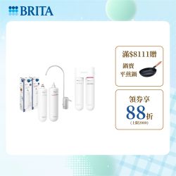 BRITA 櫥下/龍頭/開飲機 結帳88折！
