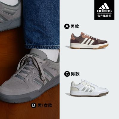 【adidas 愛迪達】 ENTRAP LOW 運動休閒鞋 籃球鞋 復古 男鞋/女鞋 (多款任選)