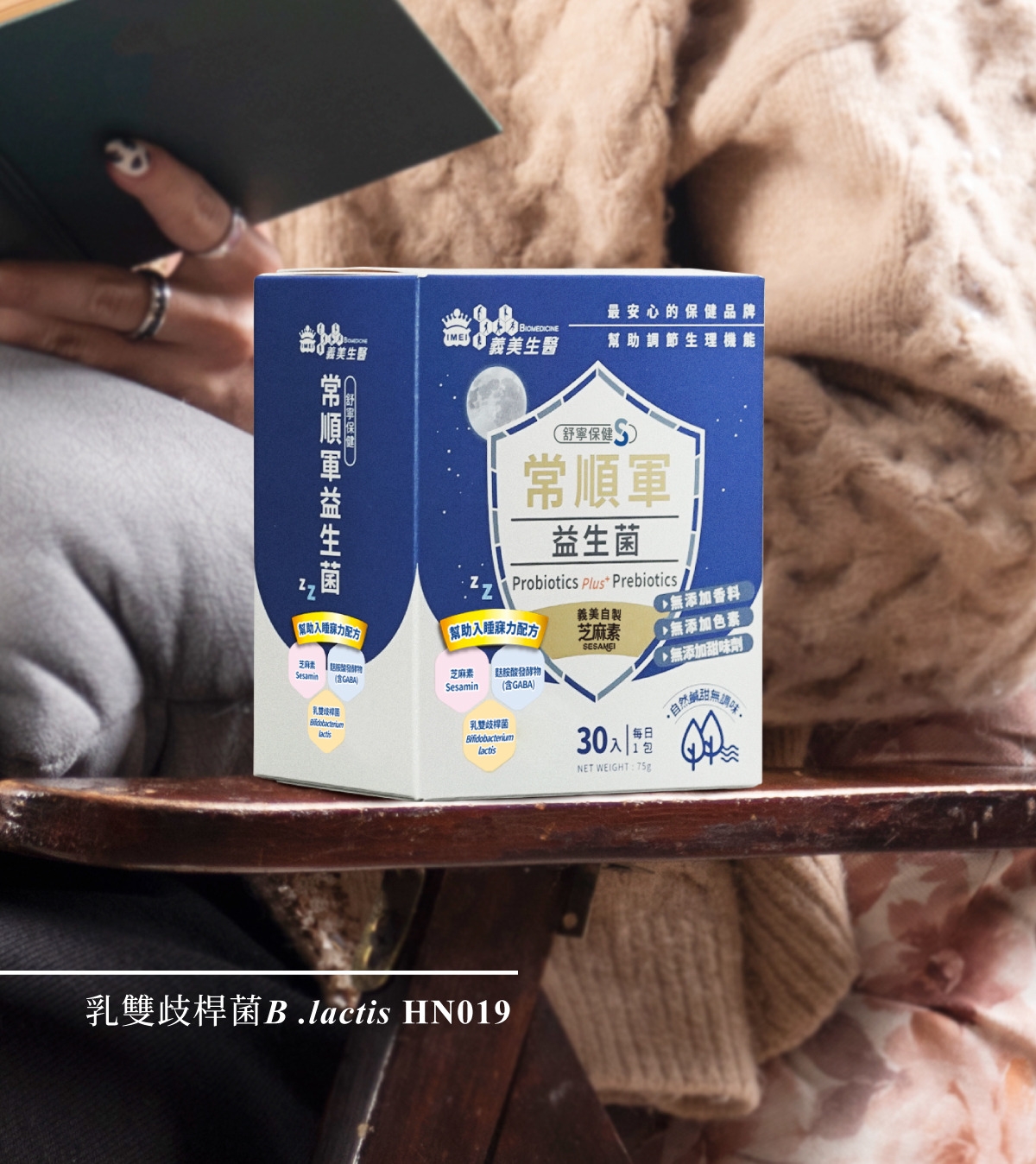 義美生醫】常順軍益生菌-舒寧保健S (4g*30包/盒) | 機能保健| Yahoo