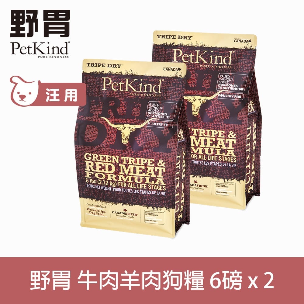 PetKind 野胃 天然鮮草肚狗糧 紅肉口味 6磅兩件優惠組