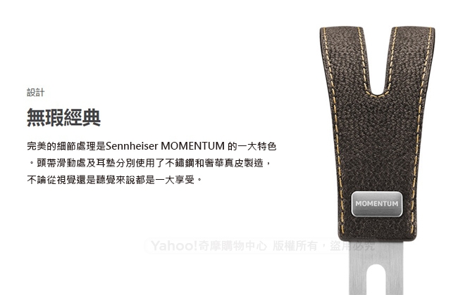 Sennheiser森海塞爾 Momentum M2 - 詳情5