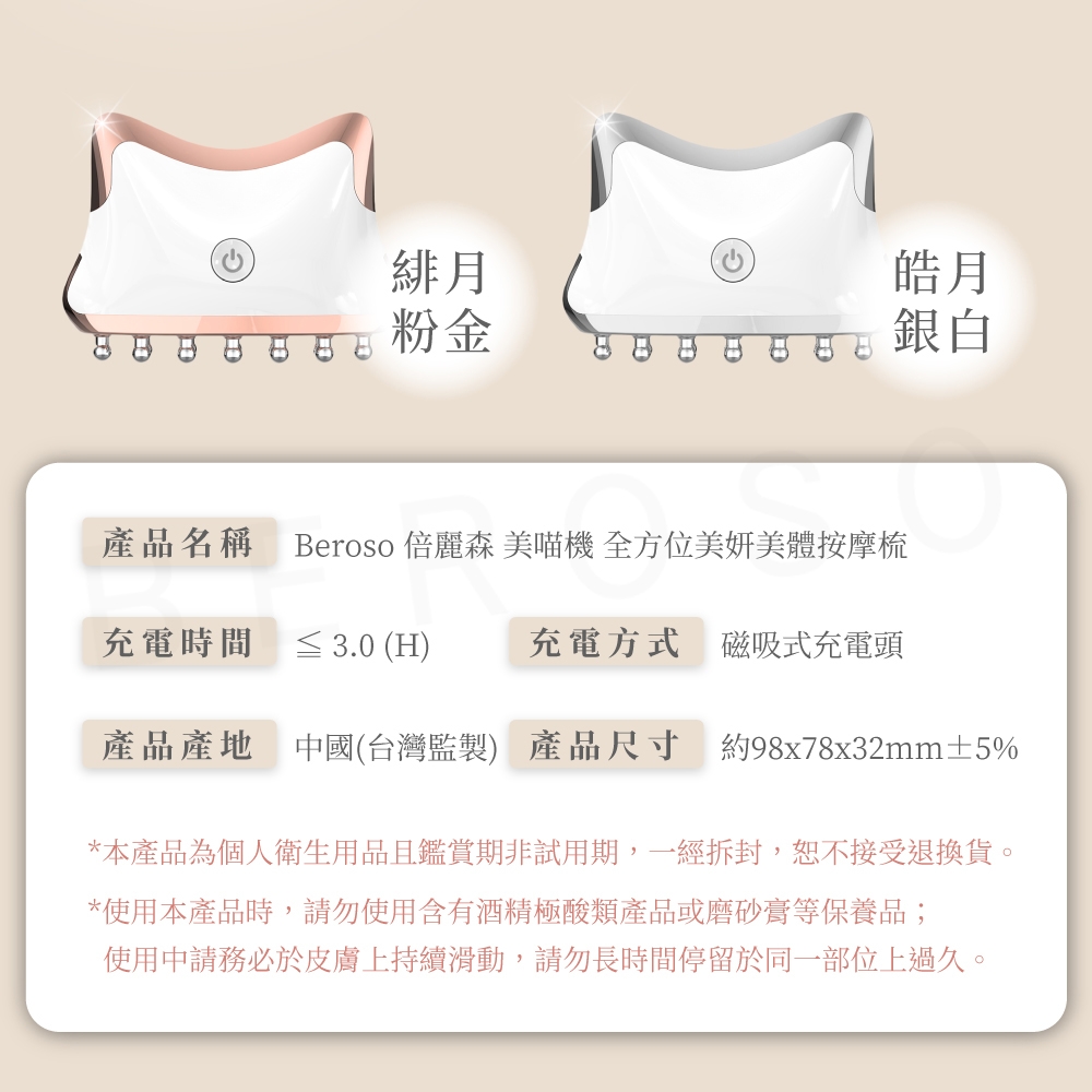 Beroso倍麗森 AB0053 - 詳情17