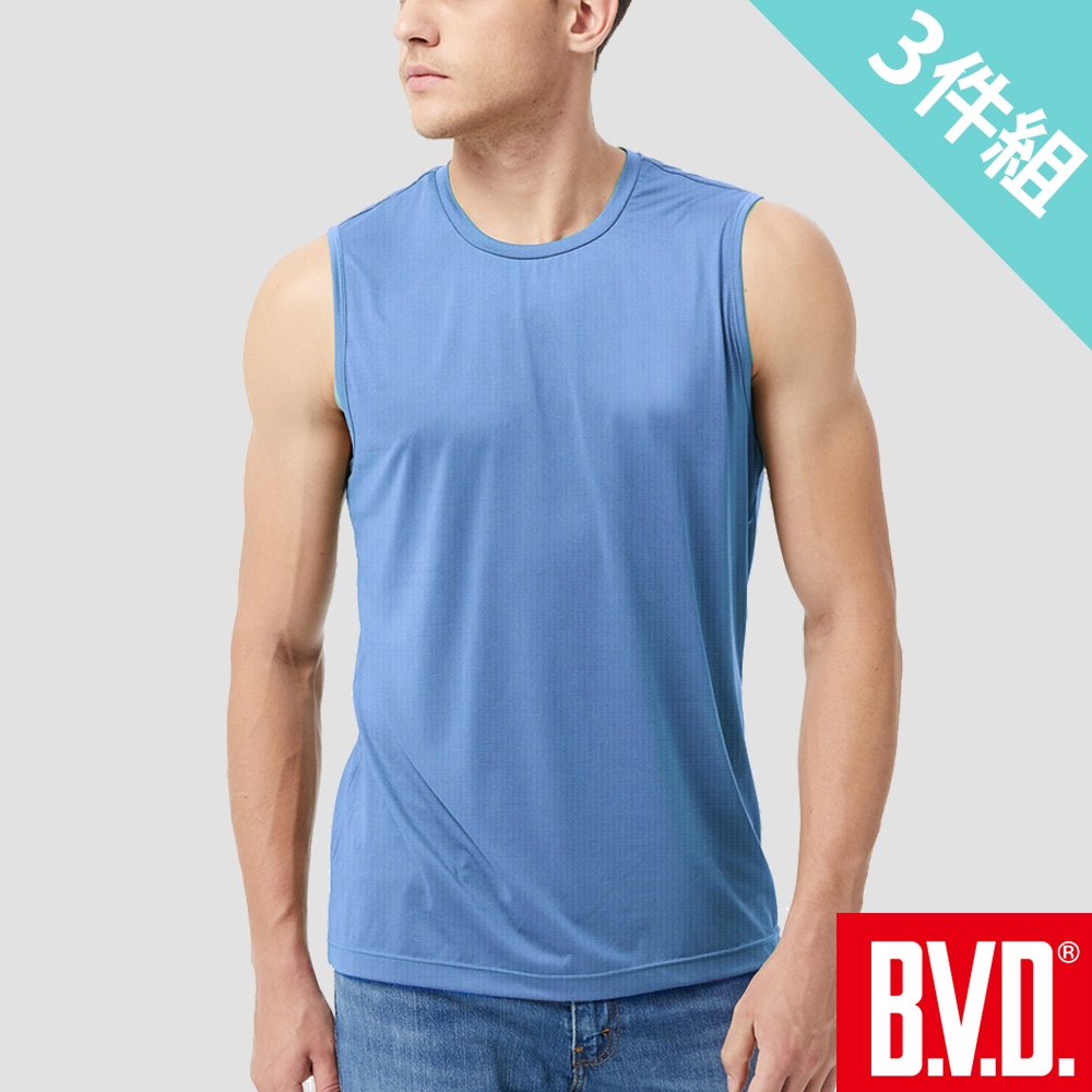 BVD 沁涼透氣速乾無袖衫-3件組 (霧藍)