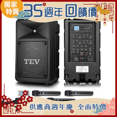 TEV 300W藍牙/USB/SD四頻無線擴音機 TA780D-4