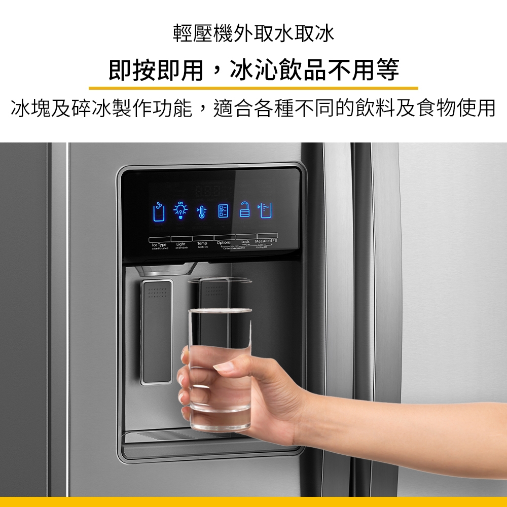 Whirlpool惠而浦840L 變頻對開2門電冰箱WRS588FIHZ (含基本安裝