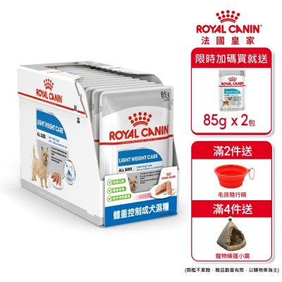 【Royal Canin 法國皇家】體重控制成犬濕糧 LWW 85Gx12包/盒(主食餐包 狗主食罐 狗餐包 狗濕糧)