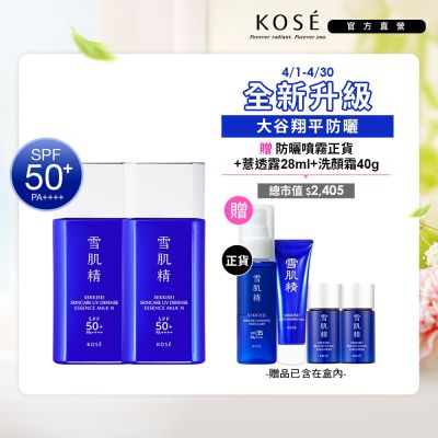 KOSE高絲 【官方直營】KOSE 雪肌精 輕水感全效防曬乳60g*2入組